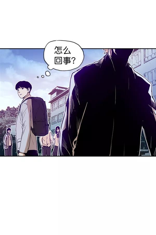 《冰川铁甲》第24话 第74页