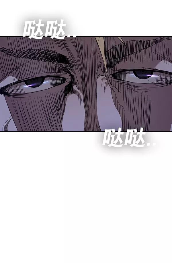 《冰川铁甲》第24话 第72页