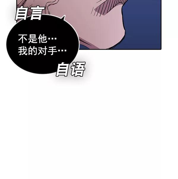《冰川铁甲》第24话 第80页