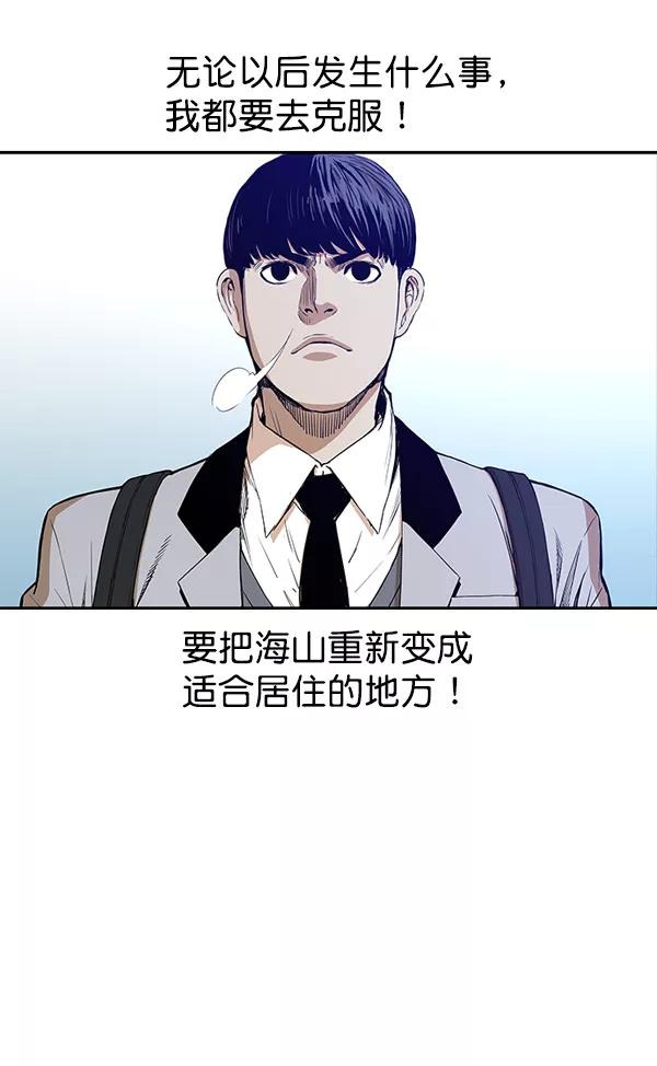 《冰川铁甲》第24话 第35页