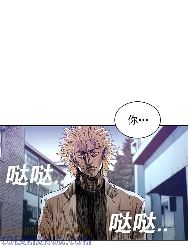 《冰川铁甲》第24话 第65页