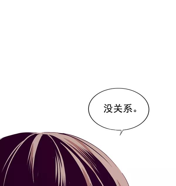 《冰川铁甲》第24话 第100页