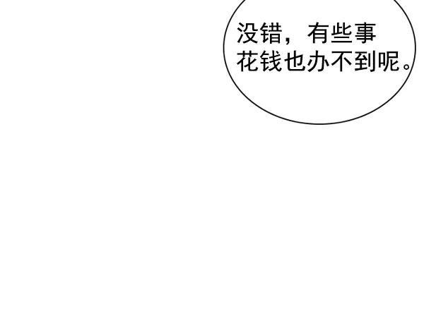《冰川铁甲》第24话 第42页