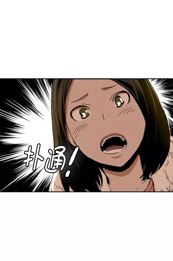 《冰川铁甲》第24话 第16页