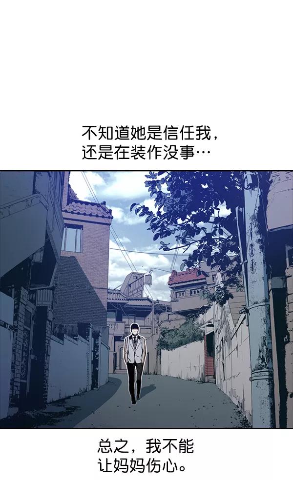 《冰川铁甲》第24话 第31页