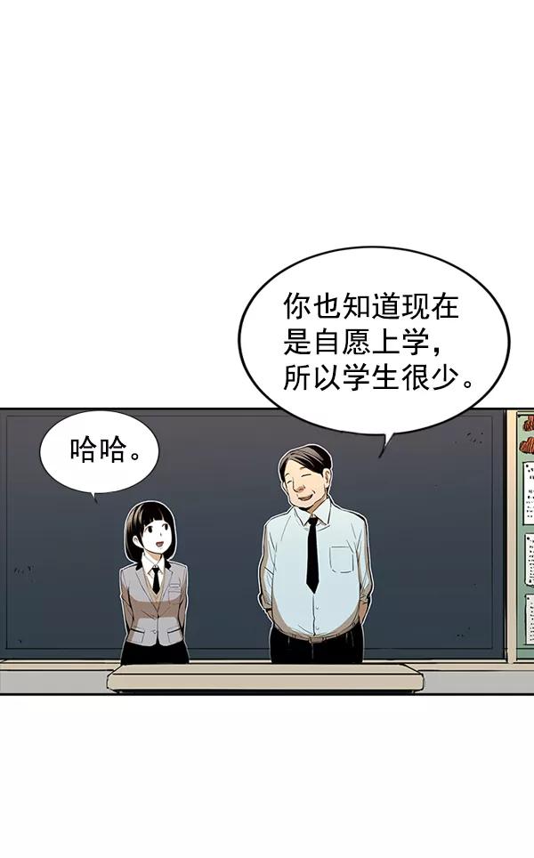 《冰川铁甲》第24话 第99页