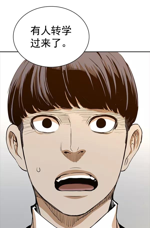 《冰川铁甲》第24话 第86页