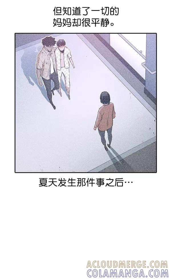 《冰川铁甲》第24话 第29页