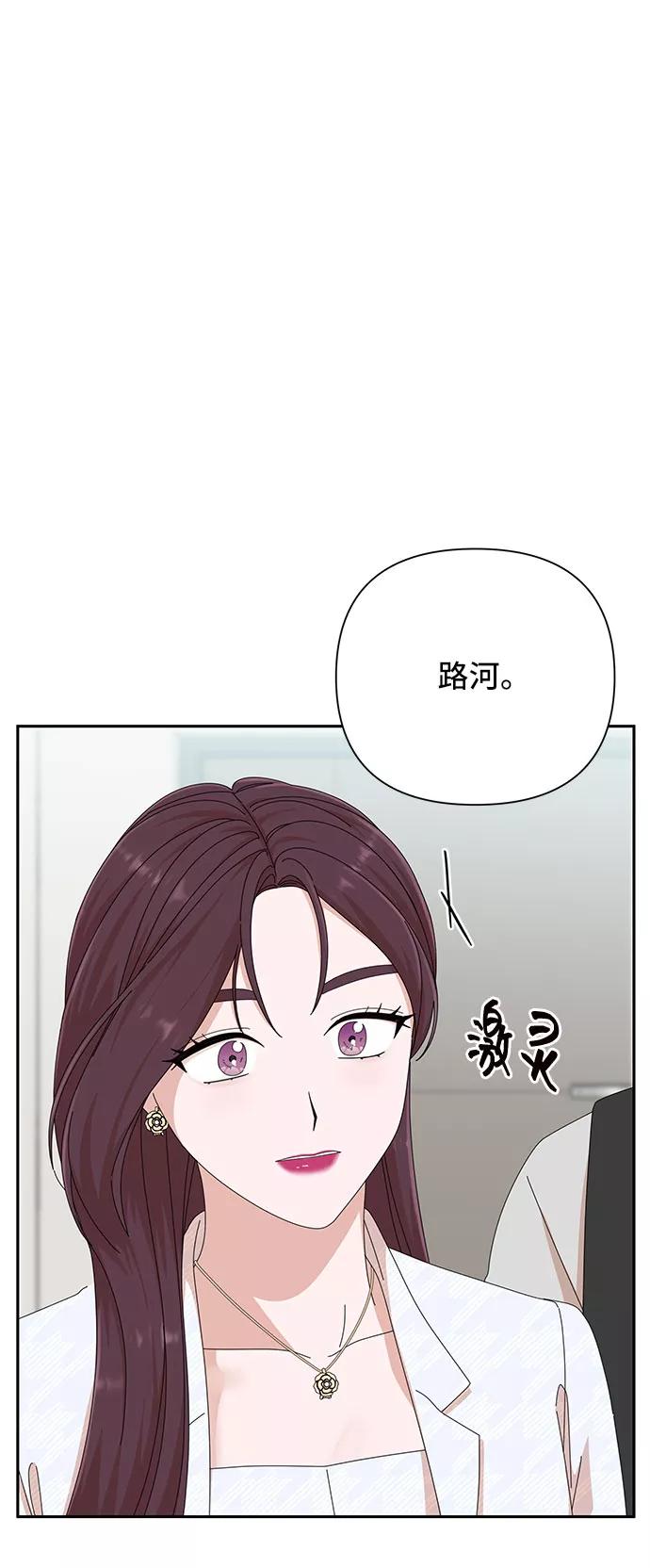 《嘴唇漂亮的男人》第25话 第69页