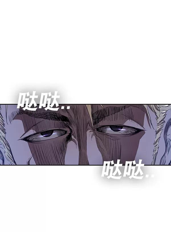 《冰川铁甲》第24话 第70页