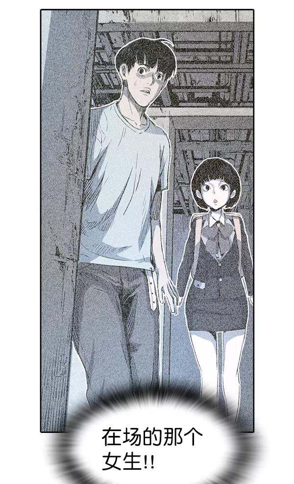 《冰川铁甲》第24话 第96页