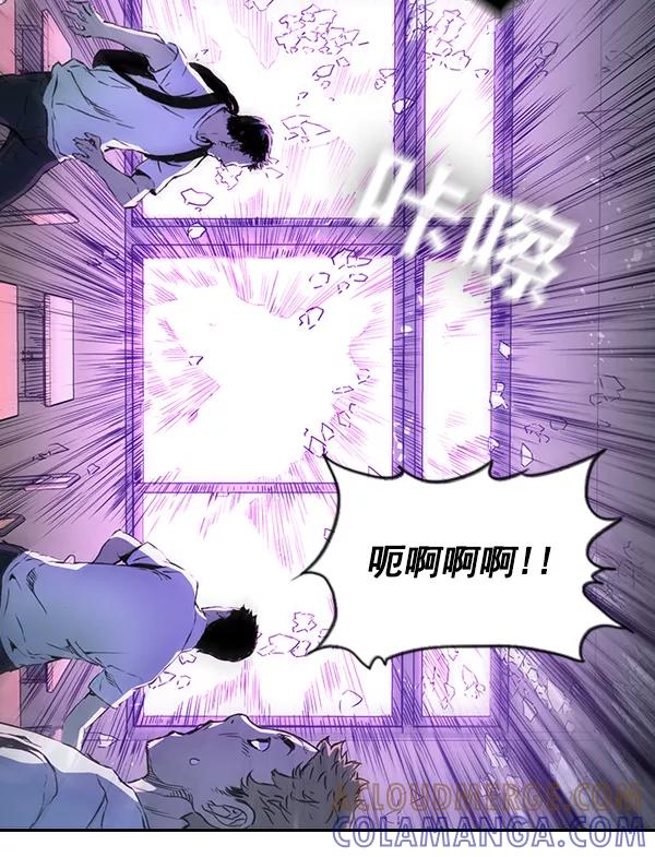 《冰川铁甲》第24话 第105页