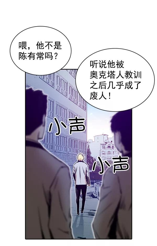 《冰川铁甲》第24话 第75页