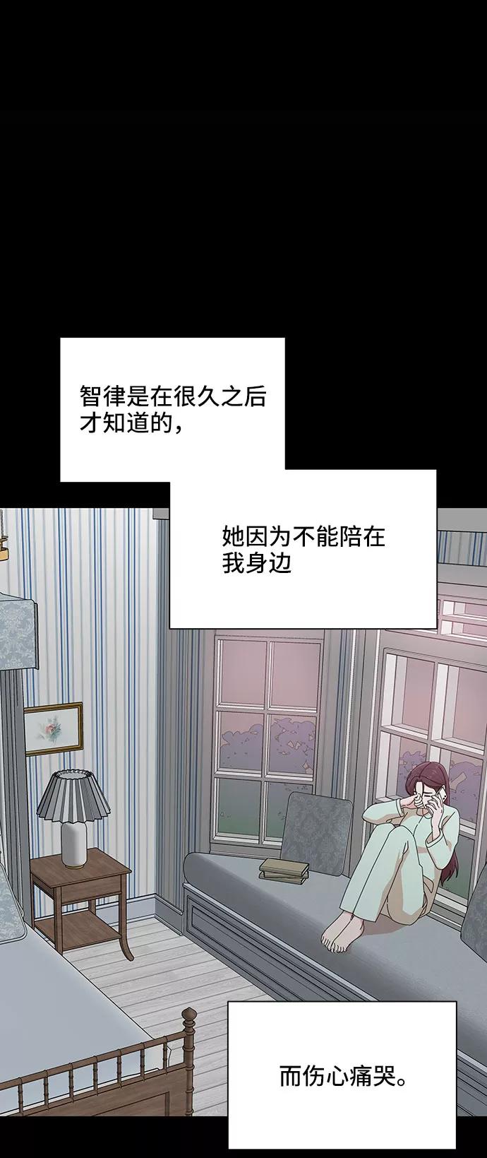 《嘴唇漂亮的男人》第25话 第62页