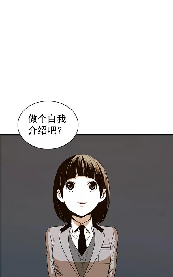 《冰川铁甲》第24话 第88页