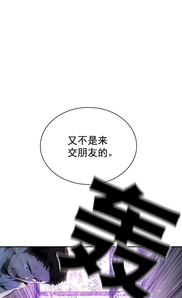 《冰川铁甲》第24话 第104页