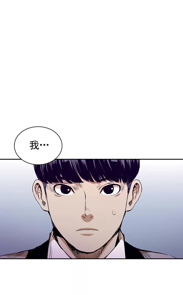 《冰川铁甲》第24话 第102页