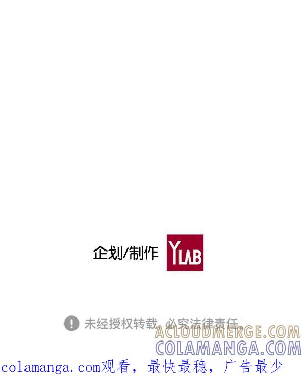 《冰川铁甲》第24话 第121页