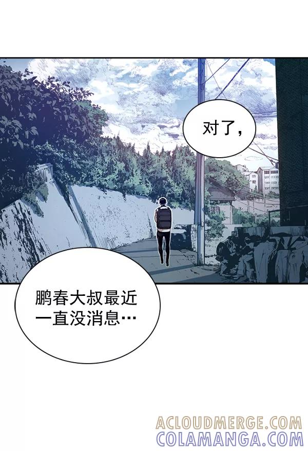 《冰川铁甲》第24话 第37页