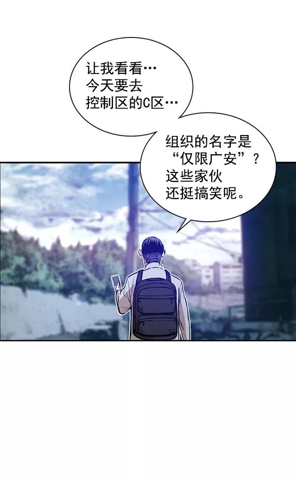 《冰川铁甲》第24话 第36页