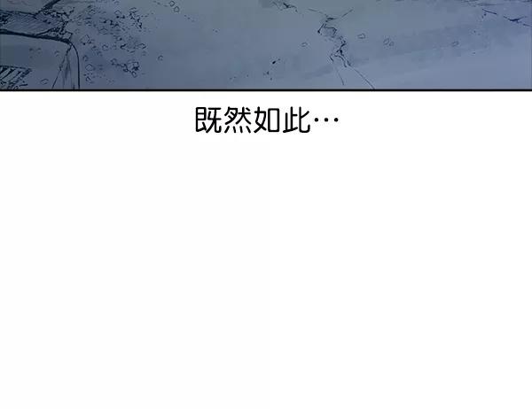 《冰川铁甲》第24话 第34页