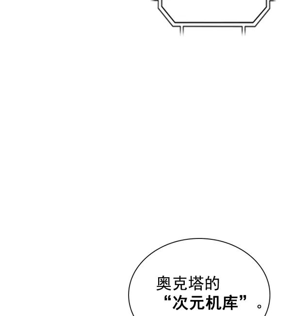 《冰川铁甲》第24话 第48页