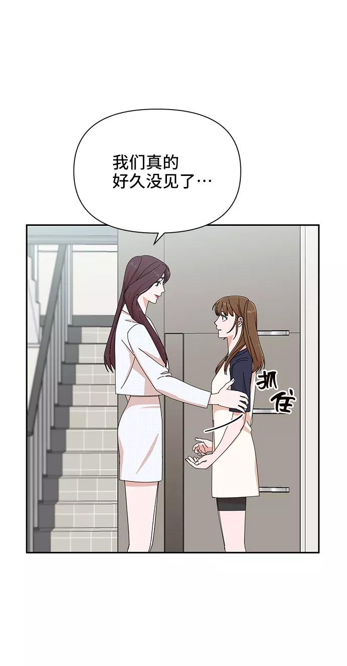 《嘴唇漂亮的男人》第25话 第59页