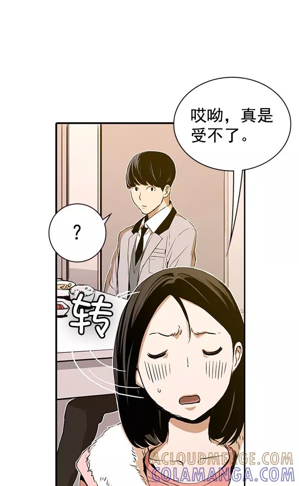 《冰川铁甲》第24话 第17页