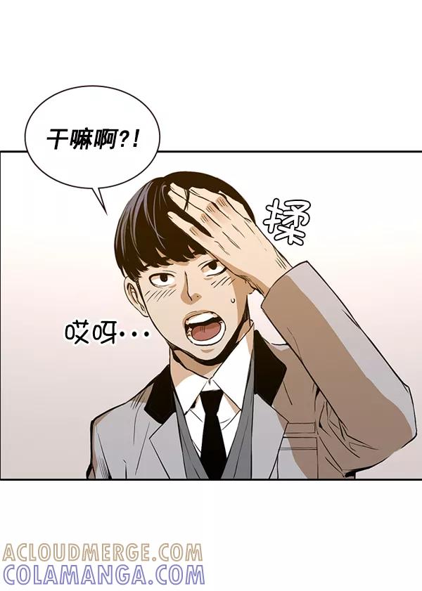 《冰川铁甲》第24话 第9页