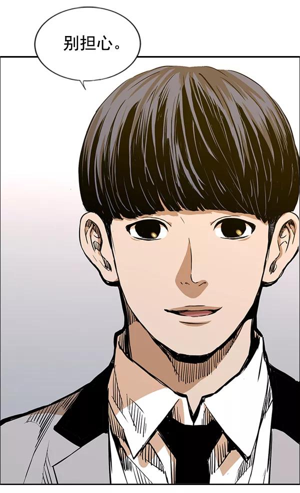 《冰川铁甲》第24话 第22页