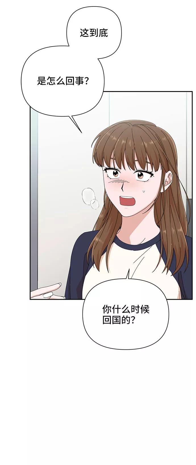 《嘴唇漂亮的男人》第25话 第56页