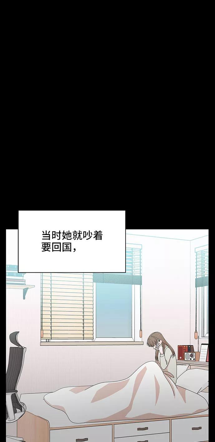 《嘴唇漂亮的男人》第25话 第63页