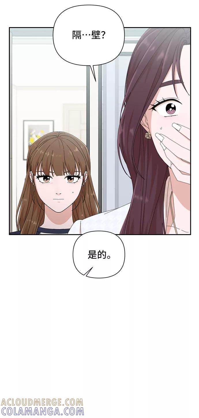 《嘴唇漂亮的男人》第25话 第76页