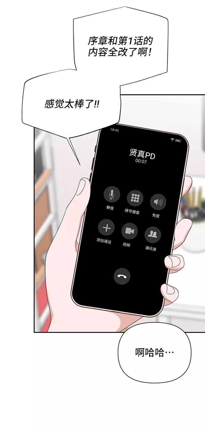 《嘴唇漂亮的男人》第25话 第21页