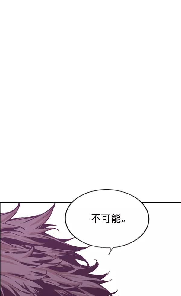 《冰川铁甲》第24话 第39页