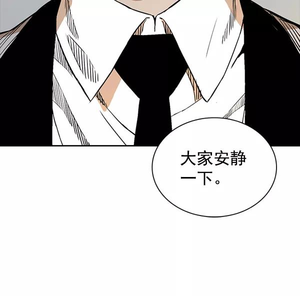 《冰川铁甲》第24话 第87页
