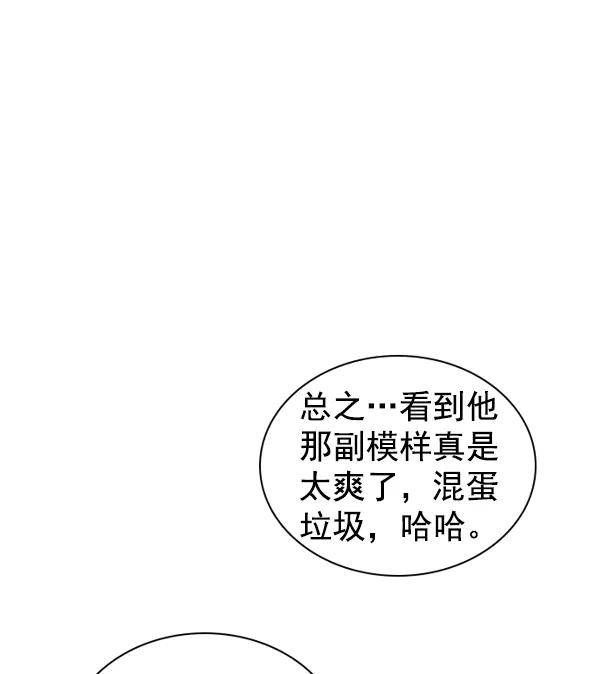 《冰川铁甲》第24话 第78页