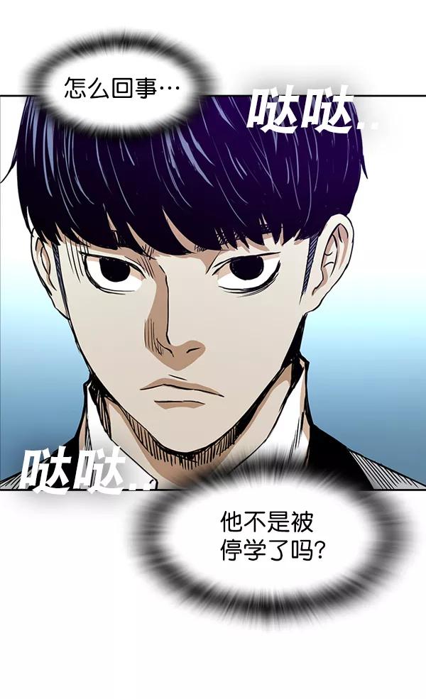 《冰川铁甲》第24话 第67页