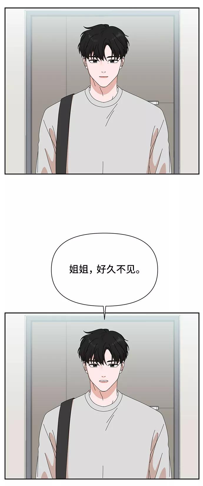 《嘴唇漂亮的男人》第25话 第74页