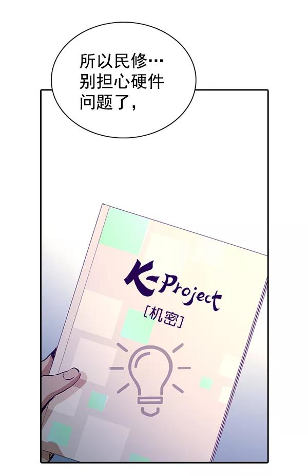 《冰川铁甲》第24话 第58页