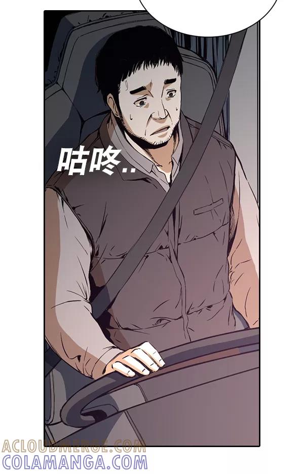 《冰川铁甲》第24话 第49页