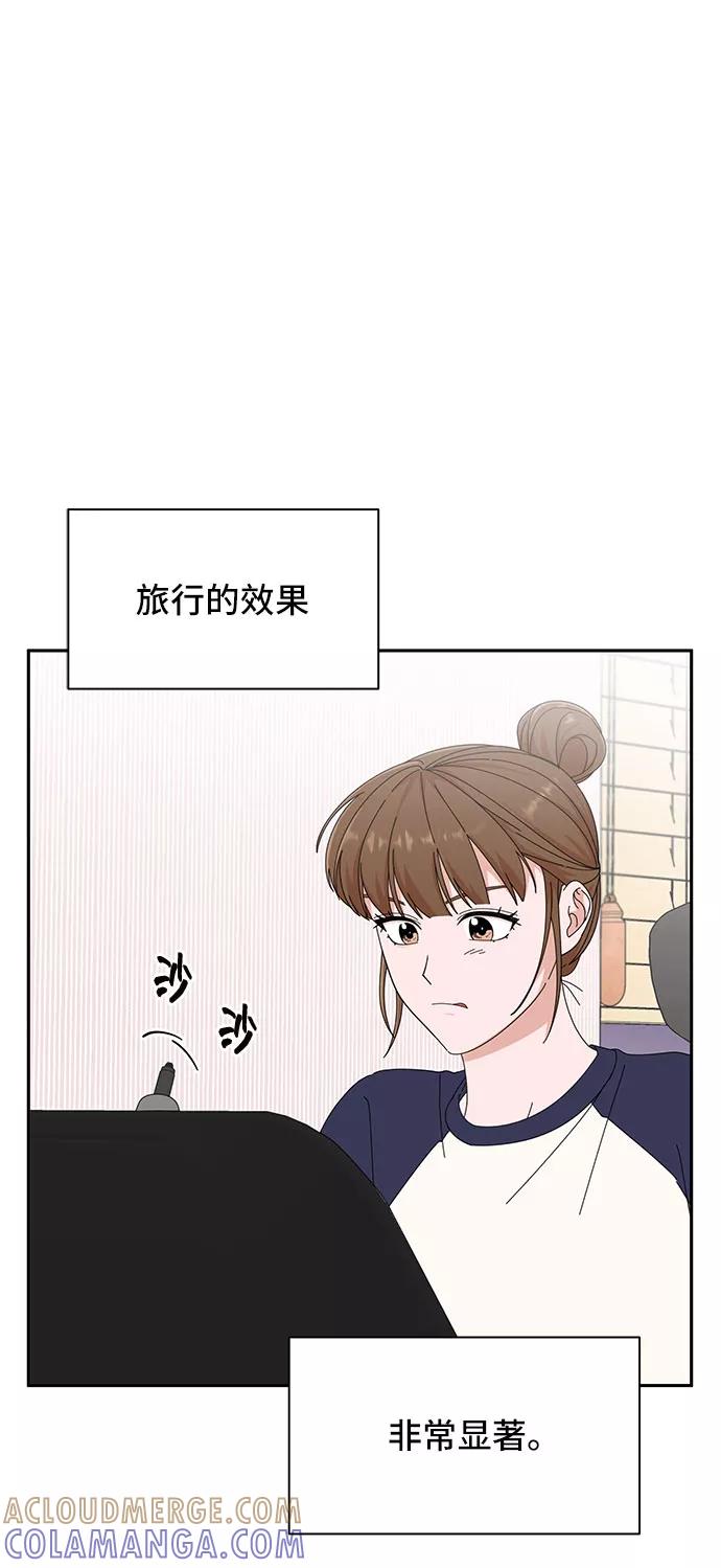 《嘴唇漂亮的男人》第25话 第16页