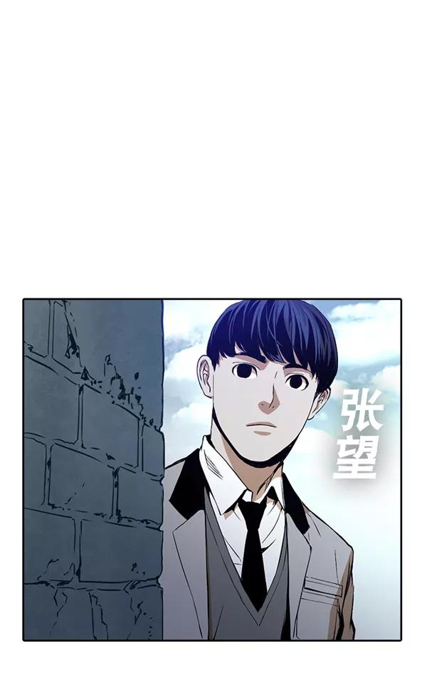 《冰川铁甲》第24话 第32页