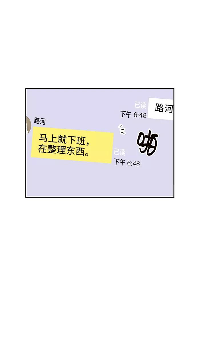 《嘴唇漂亮的男人》第25话 第32页