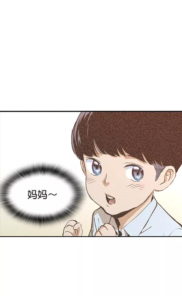 《冰川铁甲》第24话 第15页