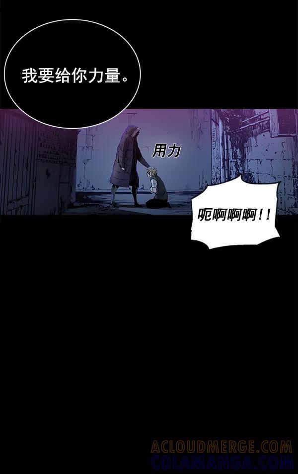 《冰川铁甲》第25话 第65页
