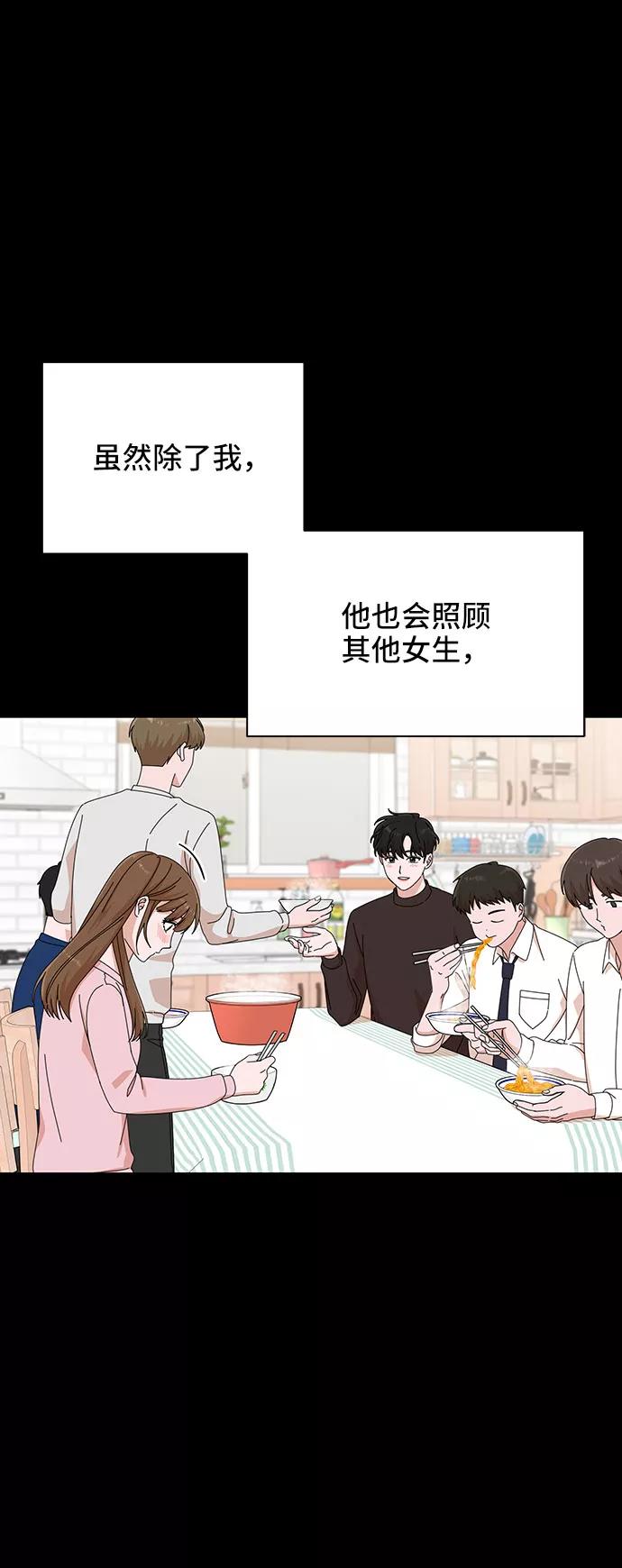 《嘴唇漂亮的男人》第26话 第80页