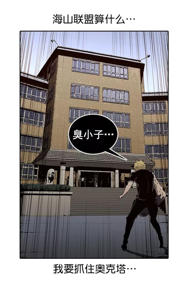《冰川铁甲》第25话 第87页