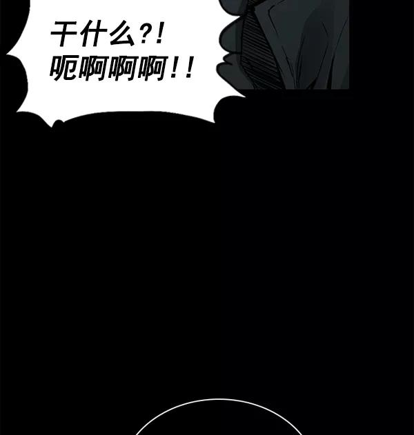 《冰川铁甲》第25话 第74页