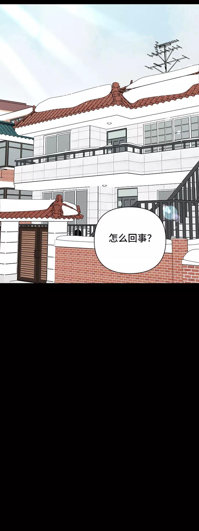 《嘴唇漂亮的男人》第26话 第71页